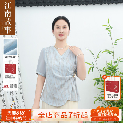 江南故事V领褶皱收腰短袖上衣套