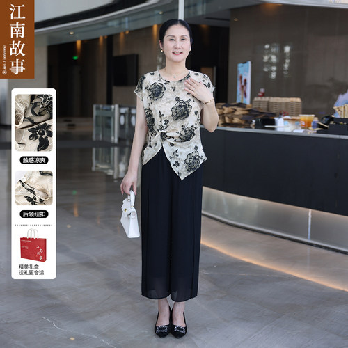 江南故事妈妈夏季套装短袖阔腿裤