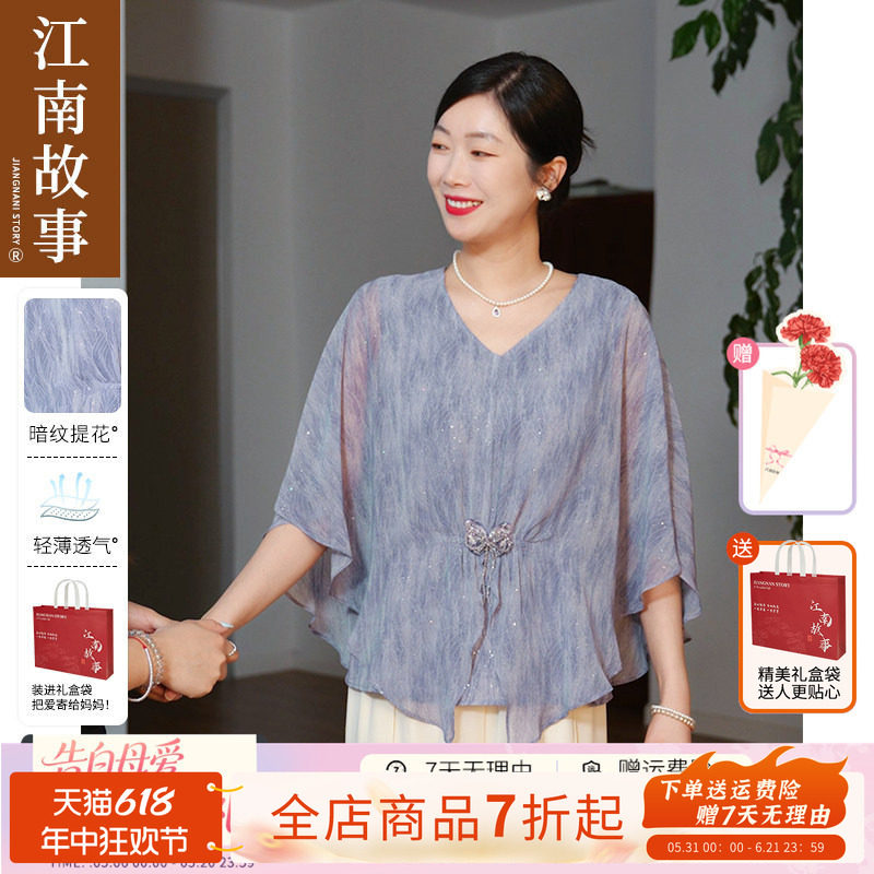【京东发货快】江南故事中老年夏装V领短袖上衣妈妈洋气显瘦套装
