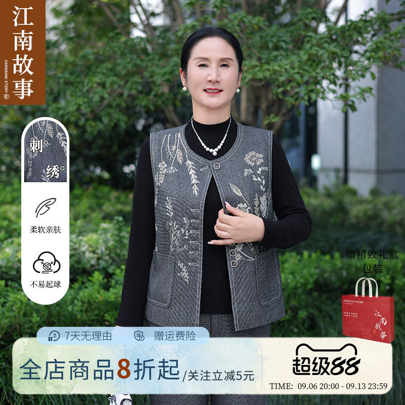 【现货】江南故事妈妈早春刺绣马甲阔腿裤中老年女时尚优雅三件套