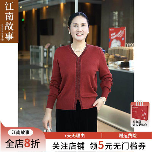 江南故事100%全羊毛衫打底衫