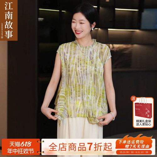 JIANGNAN STORY/江南故事妈妈装2026夏季新款时尚印花短袖套装