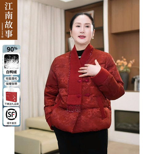 江南故事妈妈羽绒服红色