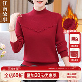 STORY 江南故事妈妈装 冬季 JIANGNAN 内搭加绒毛衣中老年针织衫