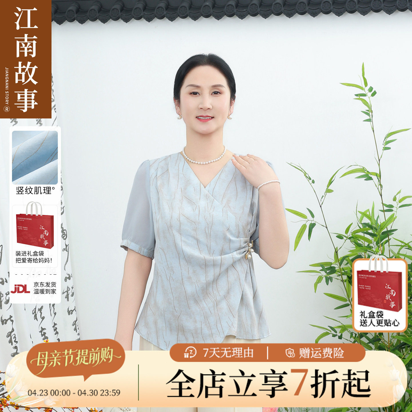 【江南故事】妈妈装2026新夏时尚V领收腰短袖上衣母亲节套装