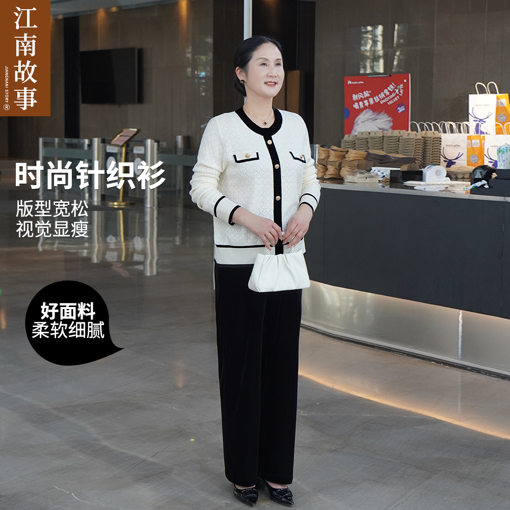【江南故事】妈妈装春秋装洋气减龄中老年妇女新款针织衫上衣