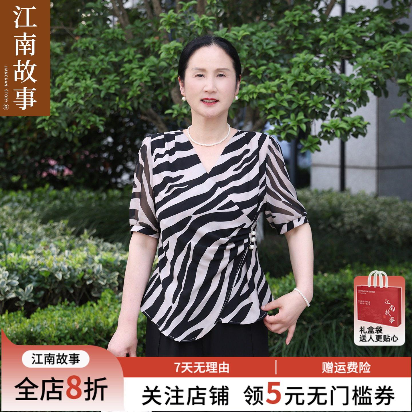 【现货】江南故事妈妈时尚中老年女洋气短袖显瘦母亲节气质两件套