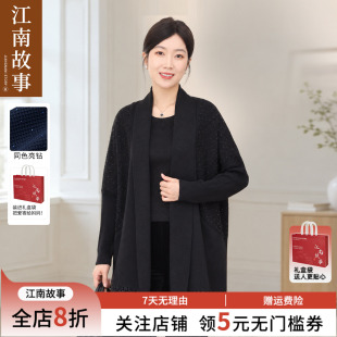 江南故事2026妈妈装秋季新款轻奢流苏针织开衫外套宽松百搭披肩
