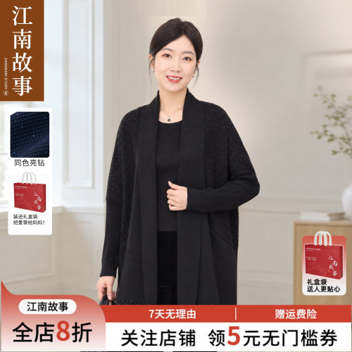 江南故事2026妈妈装秋季新款轻奢流苏针织开衫外套宽松百搭披肩