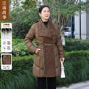 【江南故事】90白鸭绒中长款羽绒服女中老年妈妈收腰翻领外套