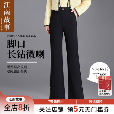江南故事黑色直筒微喇TR长裤春夏
