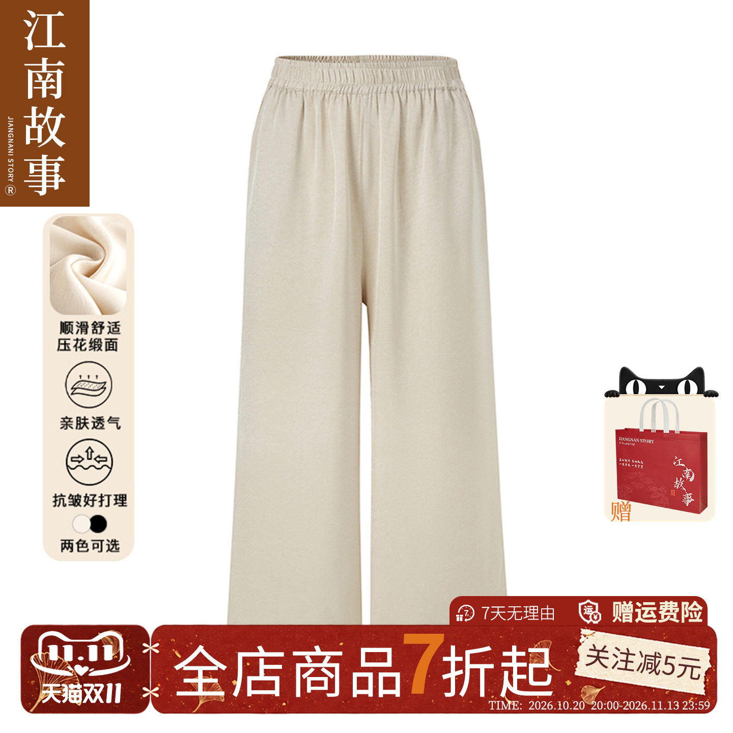 【黑白珍珠】江南故事-妈妈夏装直筒裤中年女纯色缎面阔腿九分裤
