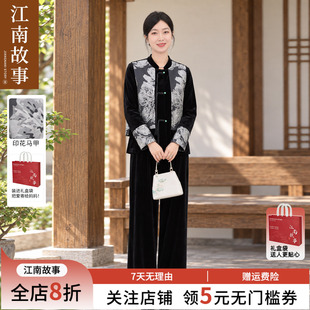 【江南故事】中老年妈妈新中式马甲丝绒裤三件套阔太太套装2026春