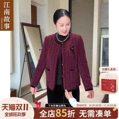 【江南故事】妈妈装2025春秋新款中老年女时尚洋气小香风外套上衣