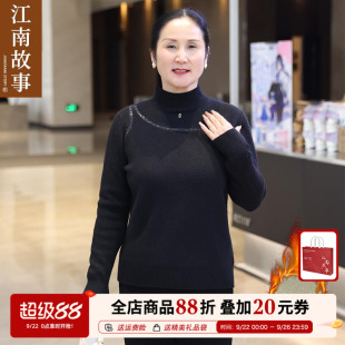 烫钻针织上遮肚显瘦毛衣 江南故事中年妈妈装 JIANGNAN STORY