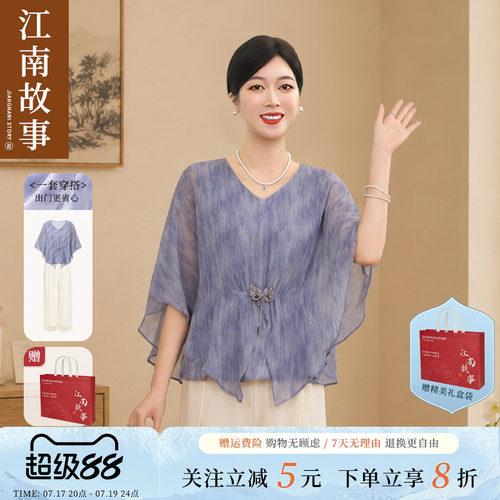 【直播正品】江南故事中老年夏V领短袖上衣妈妈洋气显瘦套装