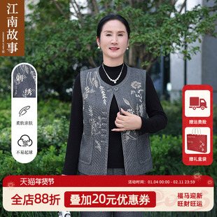 直播正品【现货】江南故事妈妈秋刺绣马甲中老年女时尚优雅三件套