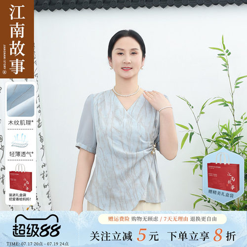 江南故事V领褶皱收腰短袖上衣套