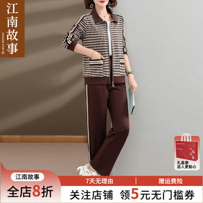 JIANGNAN STORY/江南故事妈妈装春秋休闲运动服套装时尚格子外套