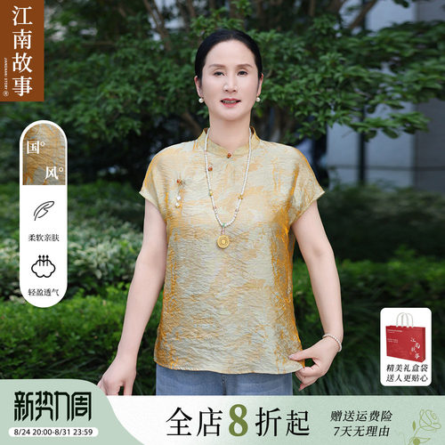 江南故事浮光锦中式短袖上衣