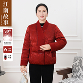 江南故事新中式 顺丰现货 羽绒服中老年保暖加厚妈妈红色外套