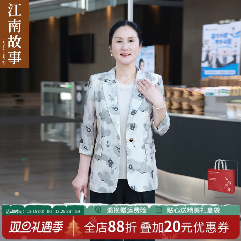 JIANGNAN STORY/江南故事2025春款中老年妈妈装新中式水墨小西服