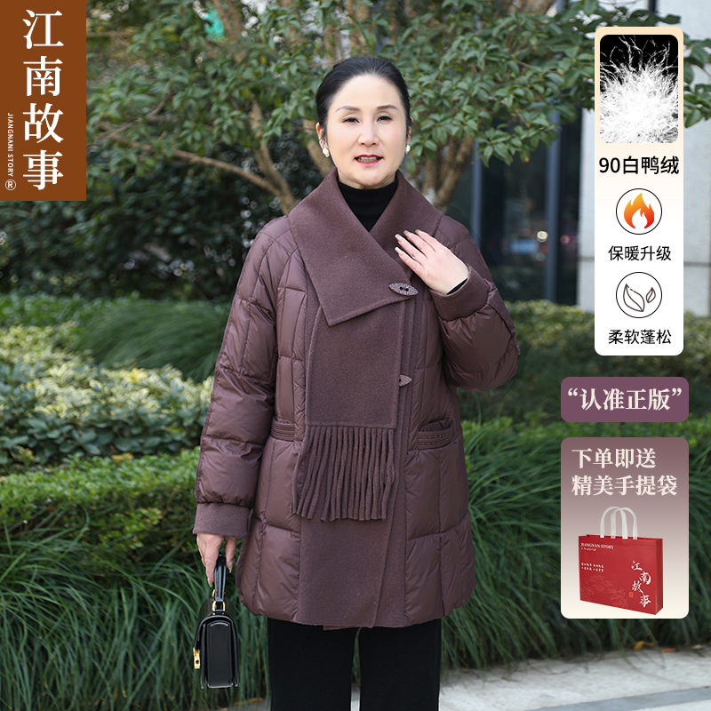 羽绒服江南故事90白鸭绒围巾款