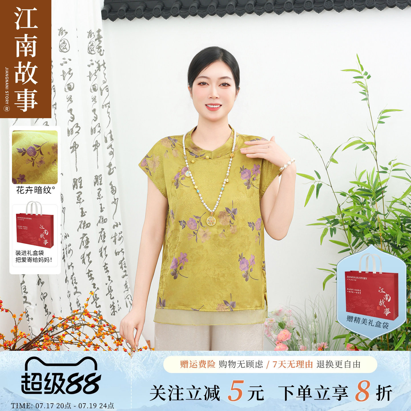 【直播正品】江南故事2025新款妈妈装夏季女装旗袍短袖小衫两件套