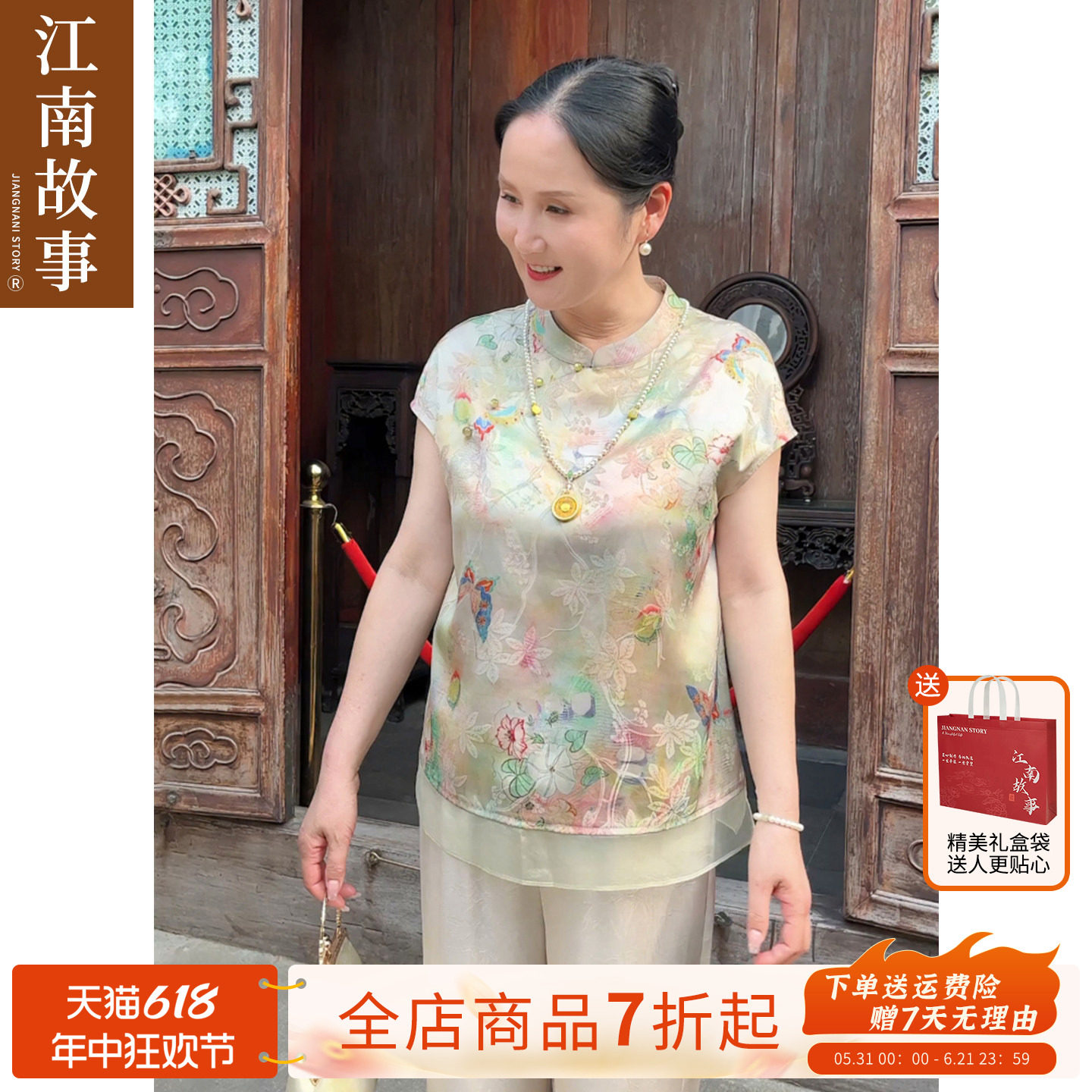 【江南故事】妈妈装夏季国风蝶舞戏花中老年女新中式宽松短袖小衫