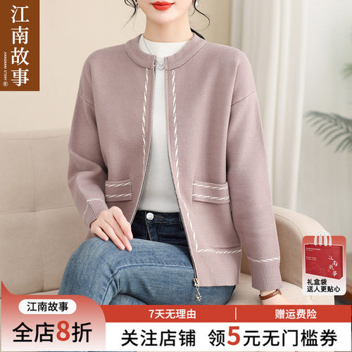 江南故事妈妈装中老年女针织外套