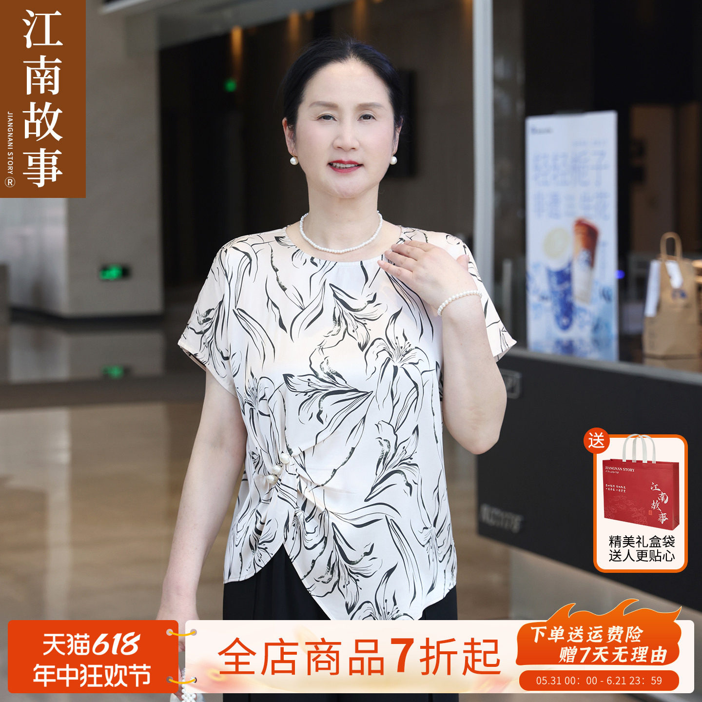 【京东现货】江南故事妈妈装2026时尚中老年女洋气短袖显瘦两件套