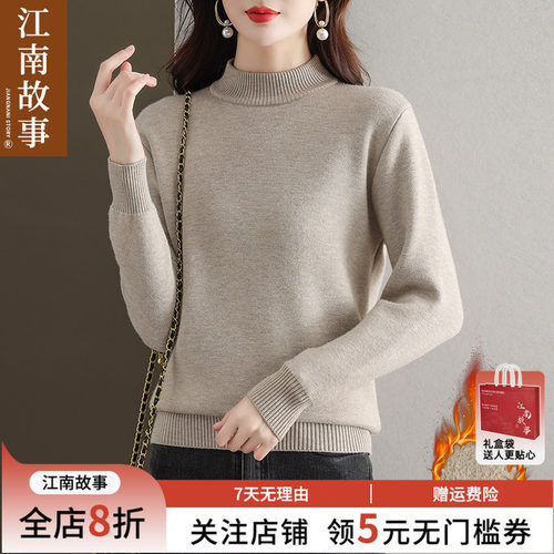 JIANGNAN STORY/江南故事时尚秋冬加绒百搭针织衫2024中老年毛衣