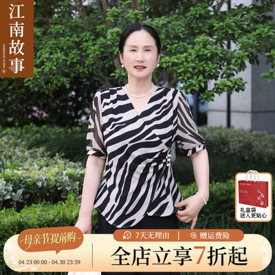 江南故事夏季新款黑白条纹套装