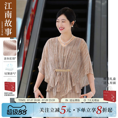 直播同款【江南故事】气质V领蝙蝠袖上衣中老年妈妈宽松显瘦小衫