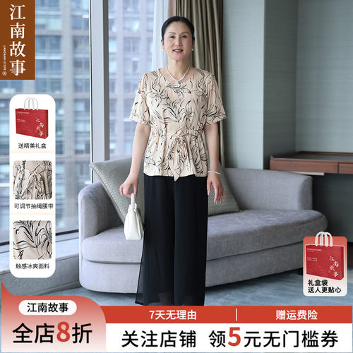 江南故事妈妈两件套夏季短袖套装
