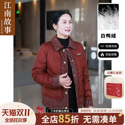 喜婆婆江南故事妈妈羽绒服加厚