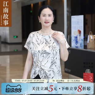 【现货】江南故事妈妈装2026时尚中老年女洋气短袖套装显瘦两件套