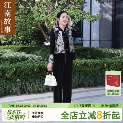 江南故事时尚套装马甲丝绒三件套