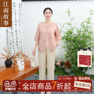 【现货】江南故事妈妈宽松假两件母亲节送礼上衣母亲节减龄两件套