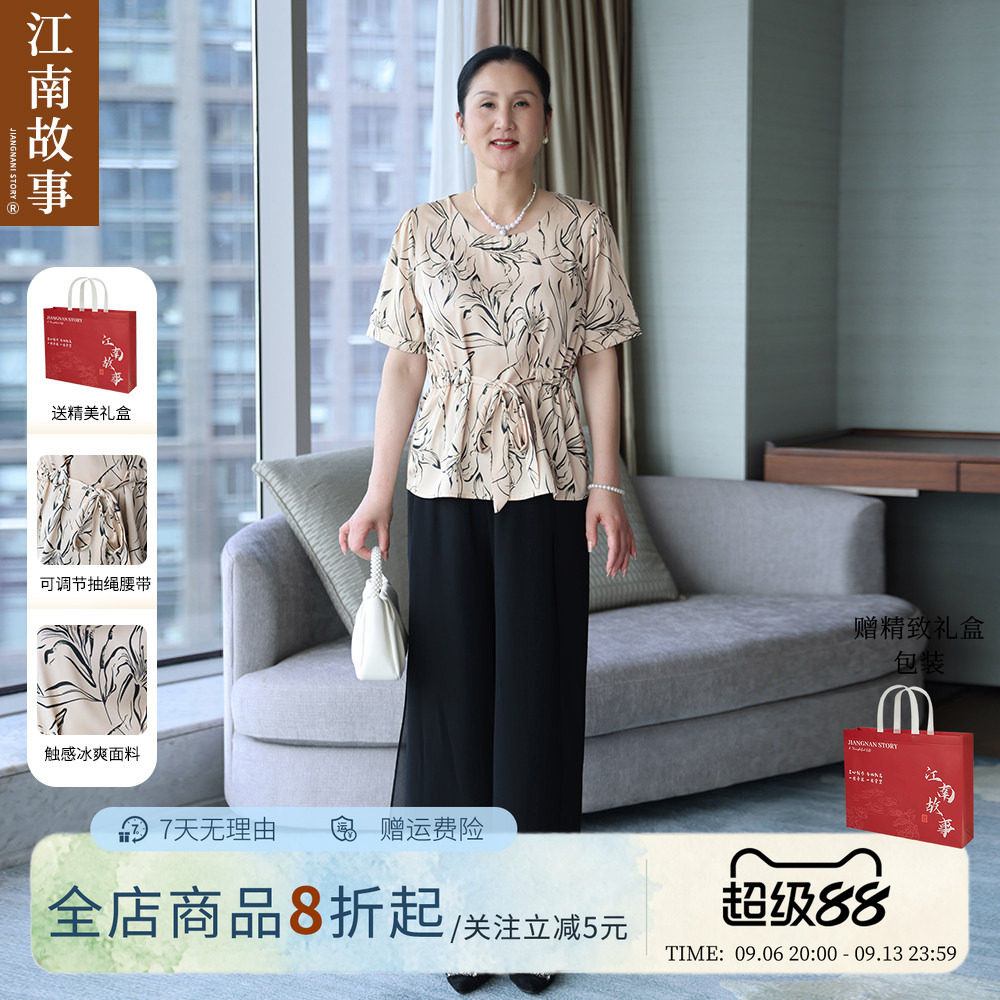 江南故事妈妈两件套夏季短袖套装