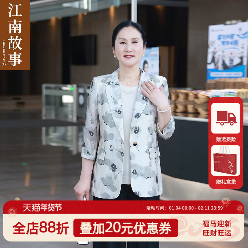 JIANGNAN STORY/江南故事2025春款中老年妈妈装新中式水墨小西服