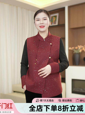 【现货】JIANGNAN STORY/江南故事妈妈2025春中式亮片马甲两件套