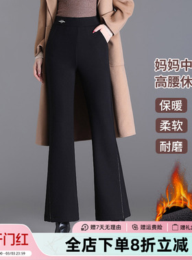 JIANGNAN STORY/江南故事2024冬季新款妈妈装休闲加绒微喇裤