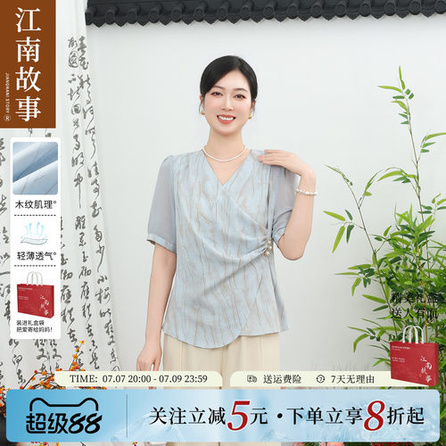 江南故事V领褶皱收腰短袖上衣套