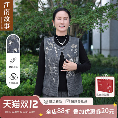 江南故事重工刺绣马甲套装