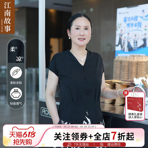 江南故事妈妈夏季缎面凉爽两件套