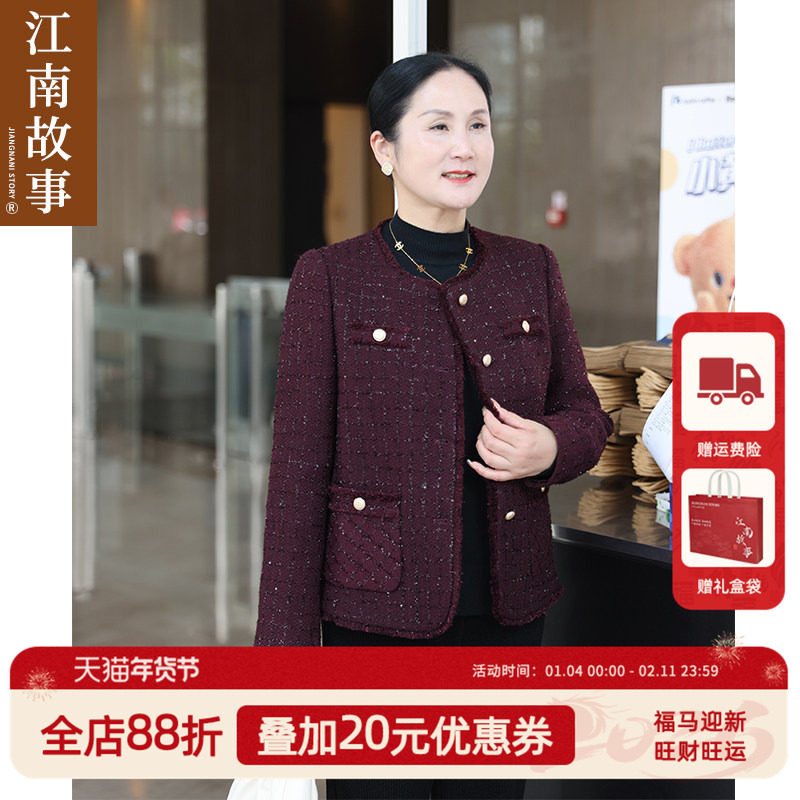 现货-【江南故事】妈妈装小香风外套时尚宽松显瘦短款中老年上衣,女装/女士精品,中老年女装,淘宝优惠券,粉丝福利购,淘宝优惠卷