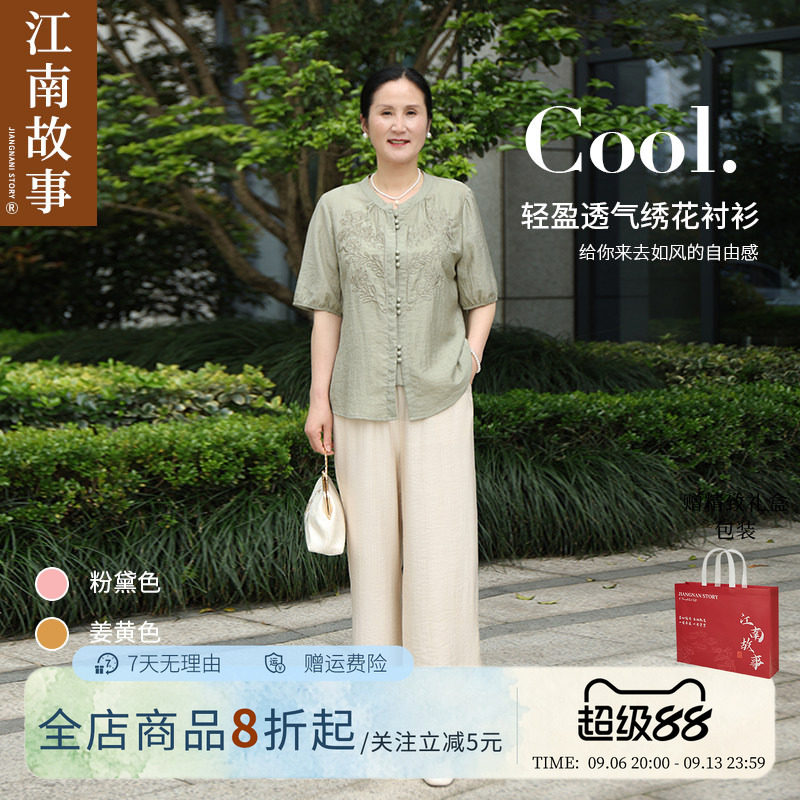 妈妈江南故事短袖九分裤棉麻套装