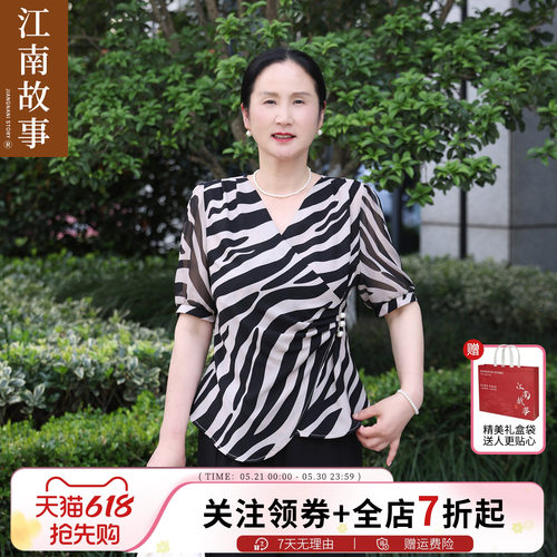 江南故事夏季新款黑白条纹套装