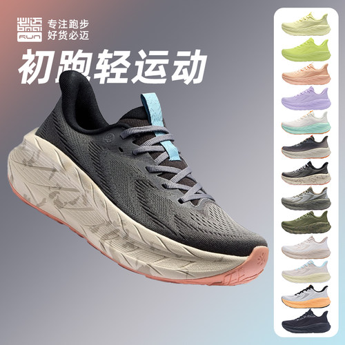 必迈官方远征者Pure2.0减震跑步鞋通勤慢跑鞋女鞋运动鞋网面男鞋